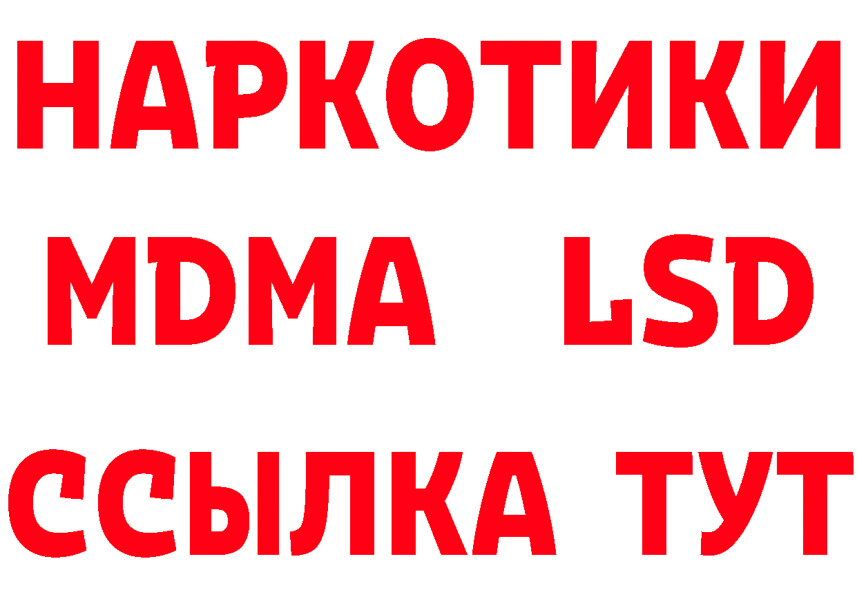 Меф кристаллы как войти площадка МЕГА Багратионовск