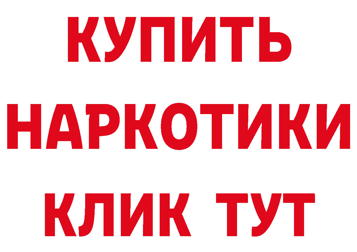 Дистиллят ТГК концентрат зеркало это hydra Багратионовск